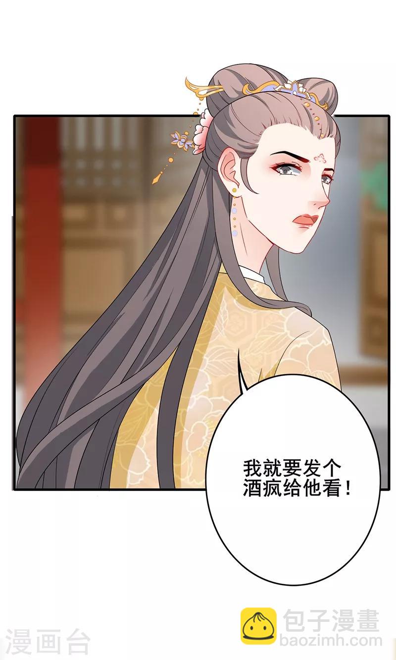 第171话 周旋利用-第174话