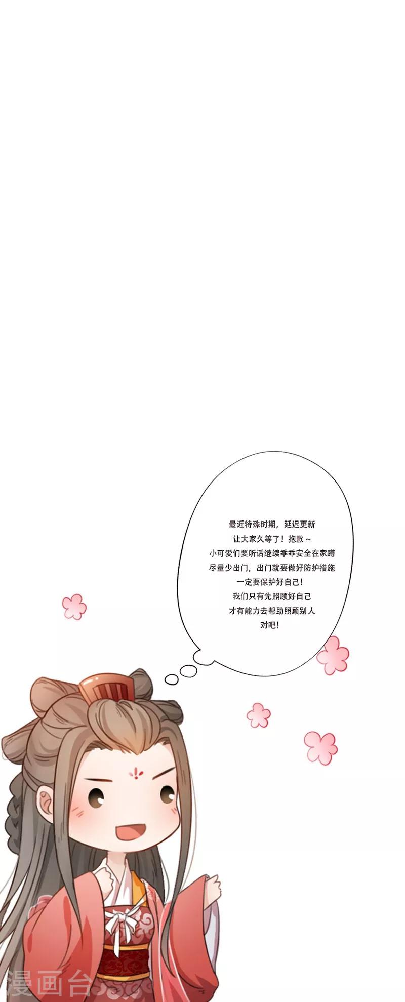 第171话 周旋利用-第174话