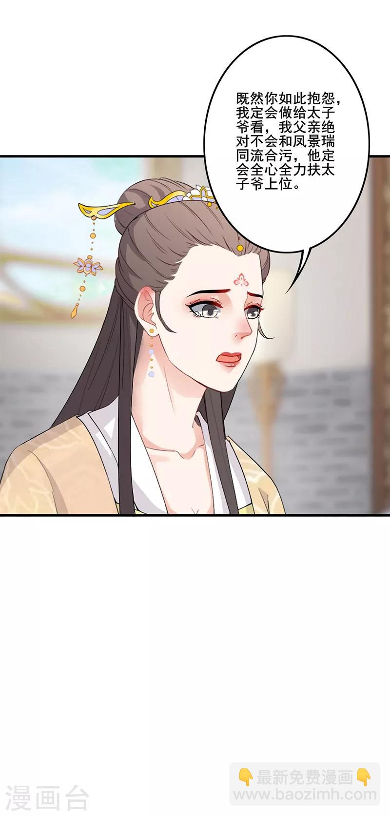 第171话 周旋利用-第174话