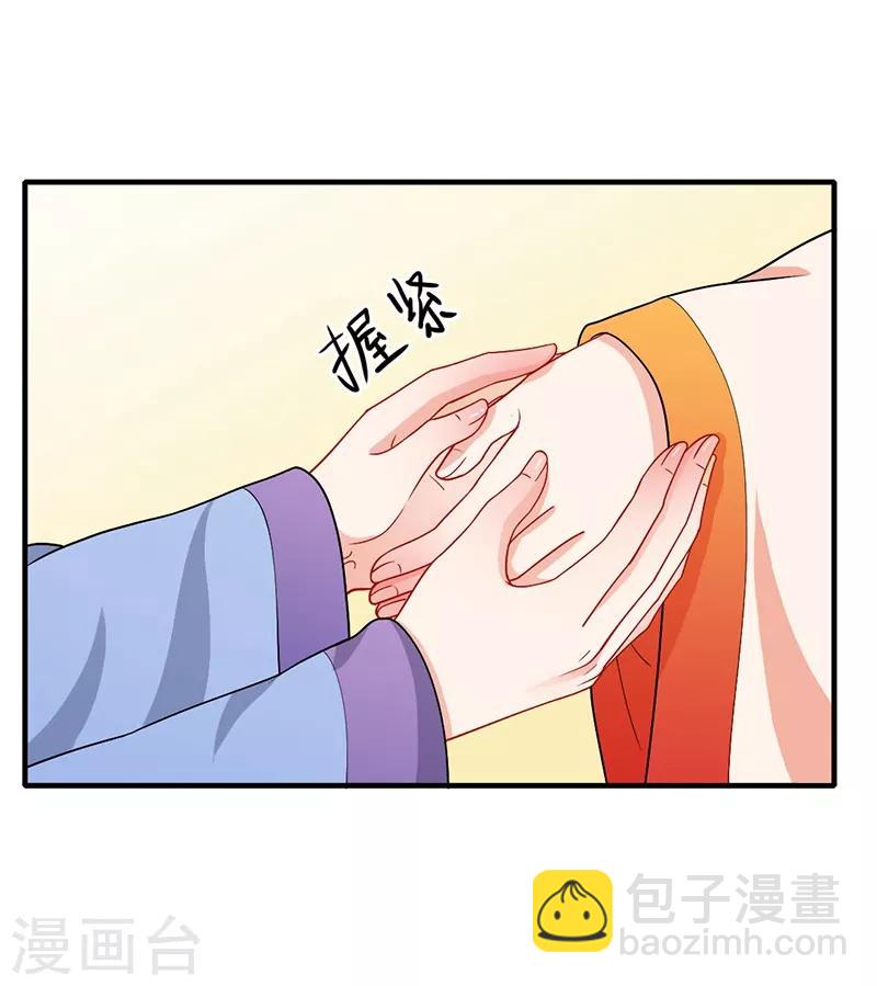 第175话 悲催郡主-第178话