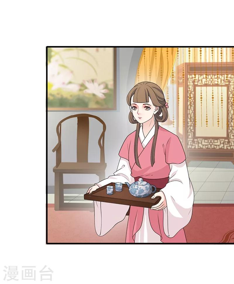 第175话 悲催郡主-第178话