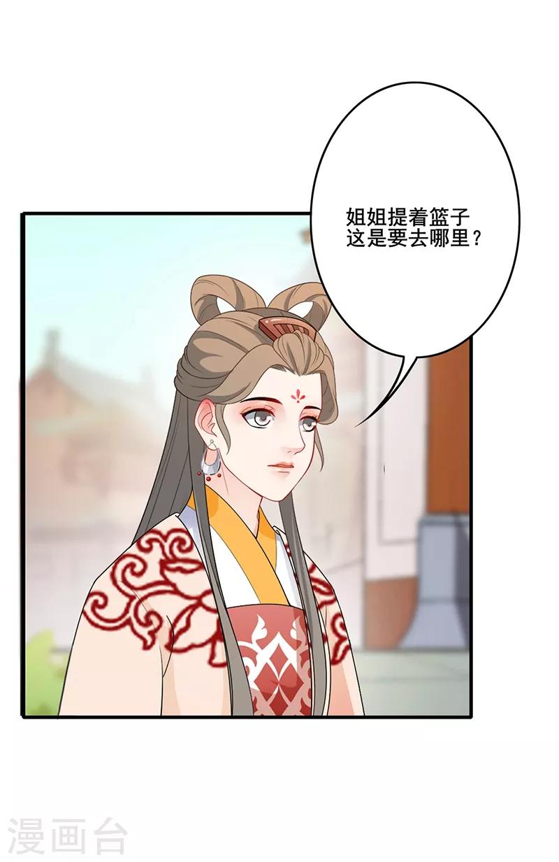 第177话 贵重谢礼-第180话