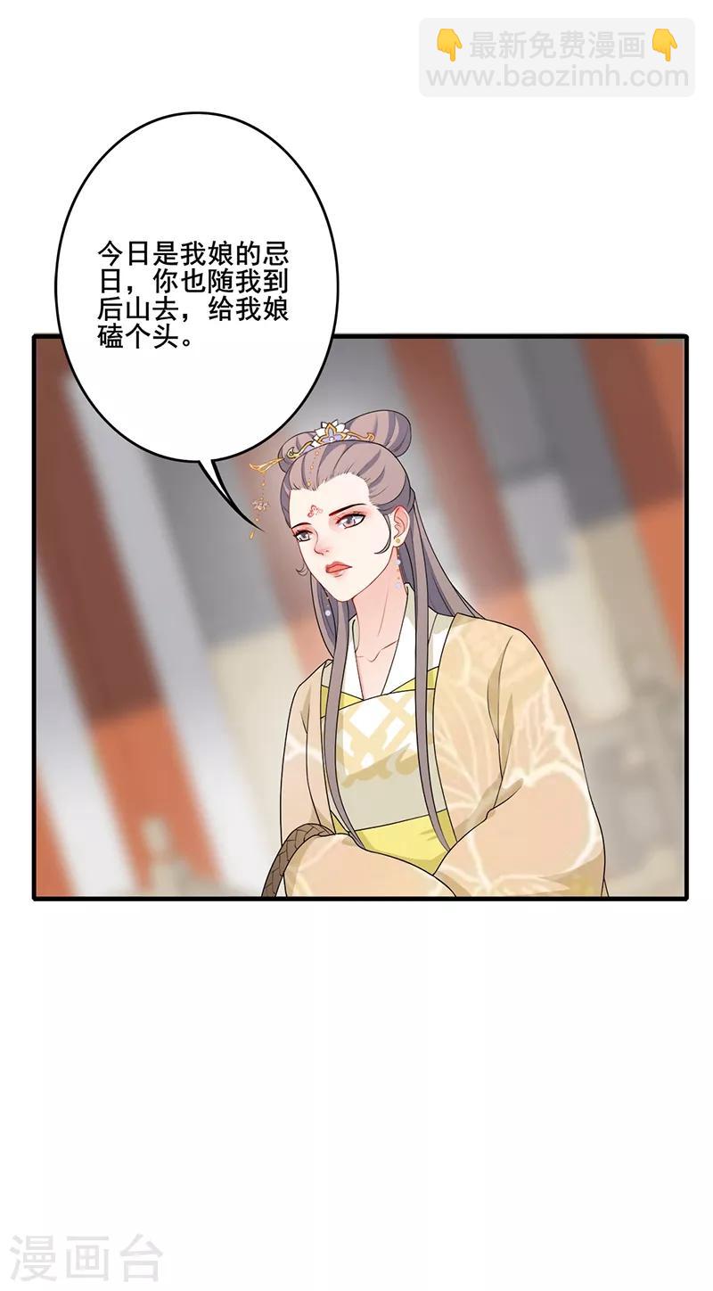 第177话 贵重谢礼-第180话