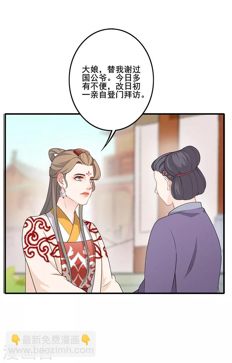 第177话 贵重谢礼-第180话