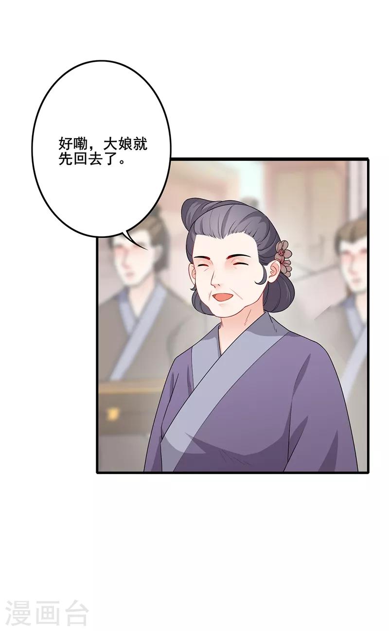 第177话 贵重谢礼-第180话