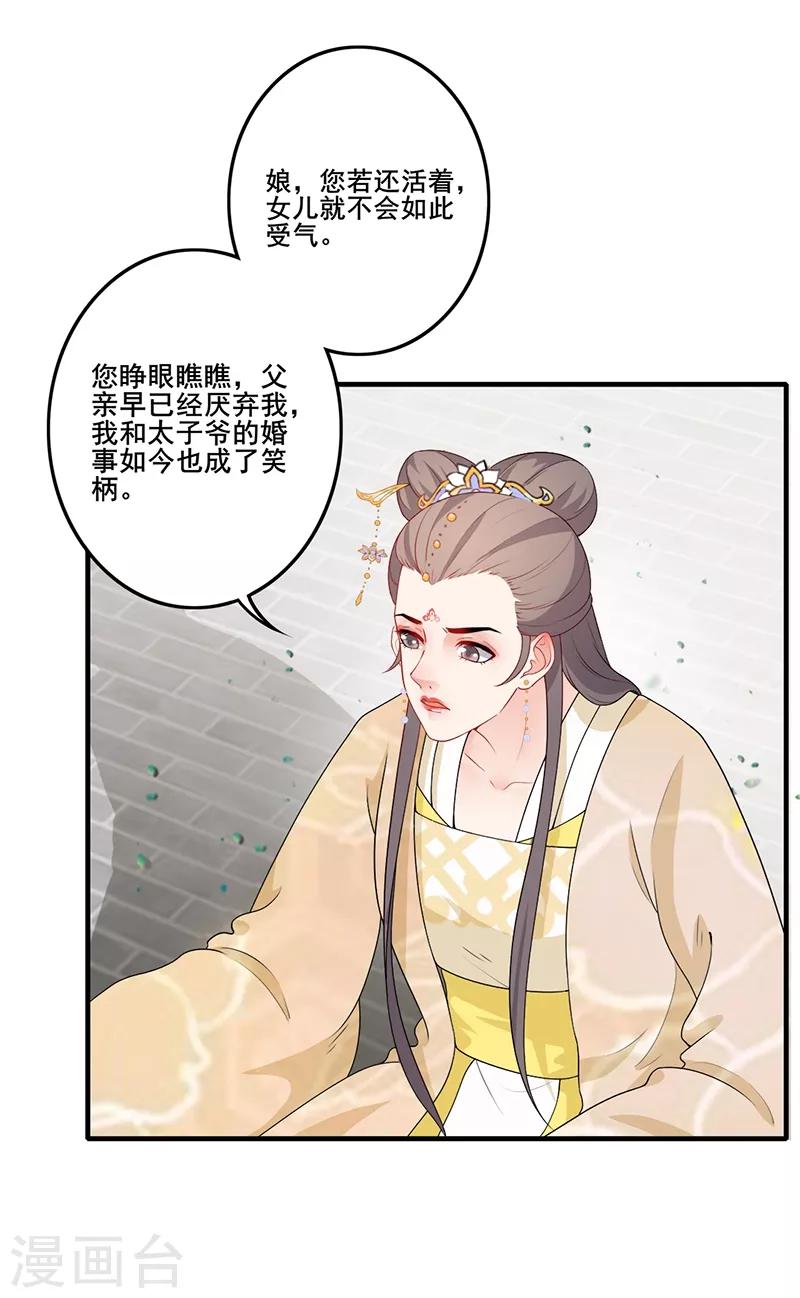 第177话 贵重谢礼-第180话