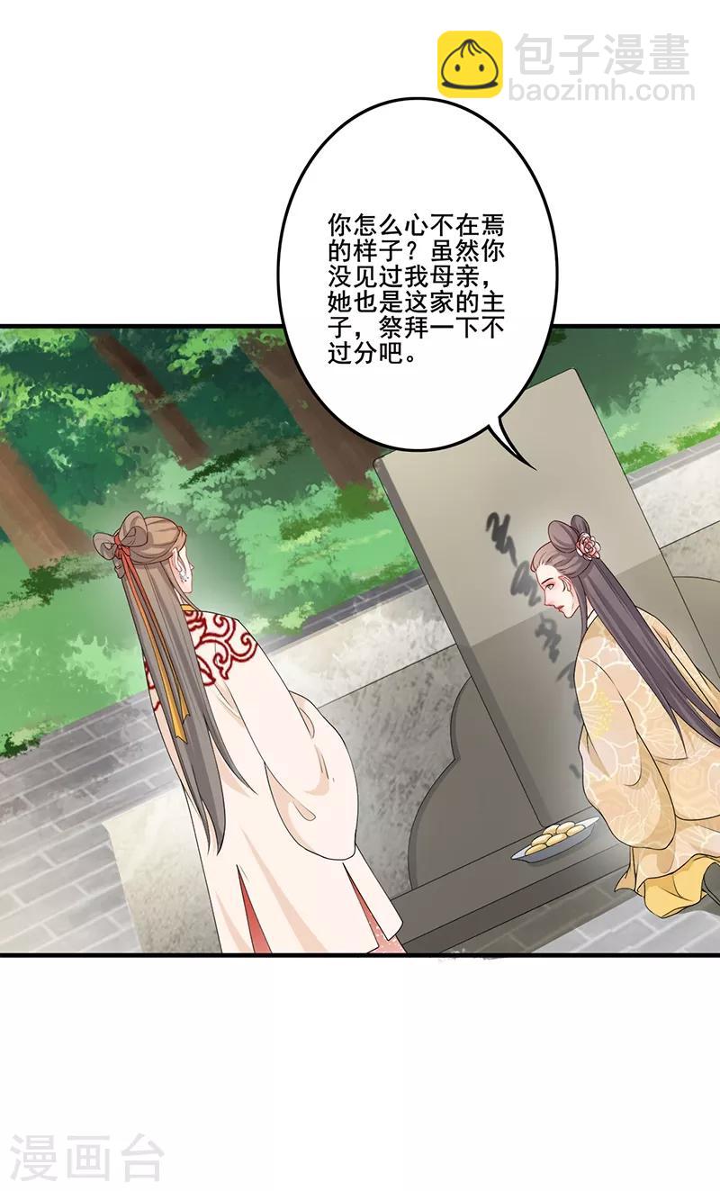 第177话 贵重谢礼-第180话