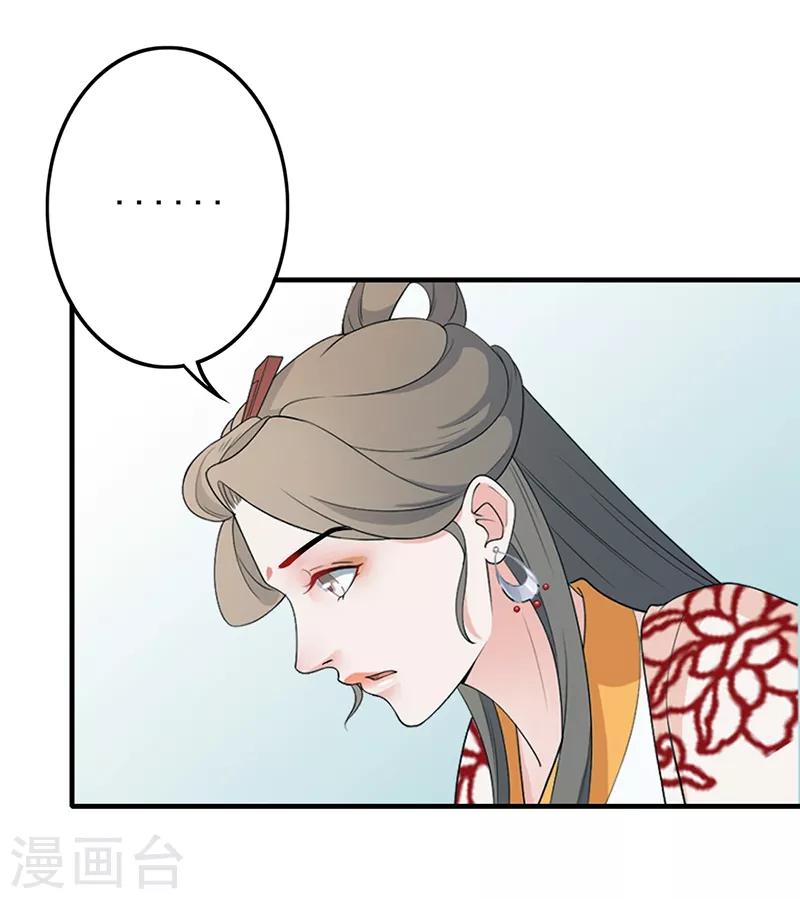 第177话 贵重谢礼-第180话