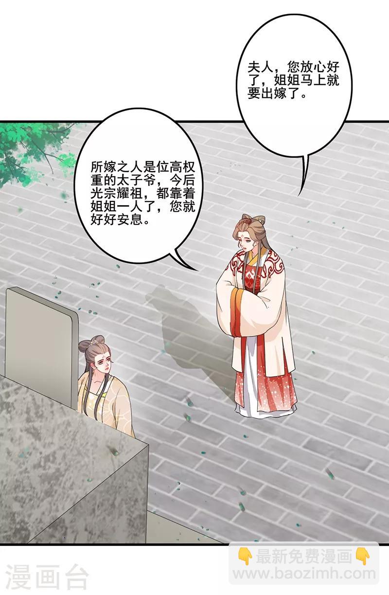 第177话 贵重谢礼-第180话