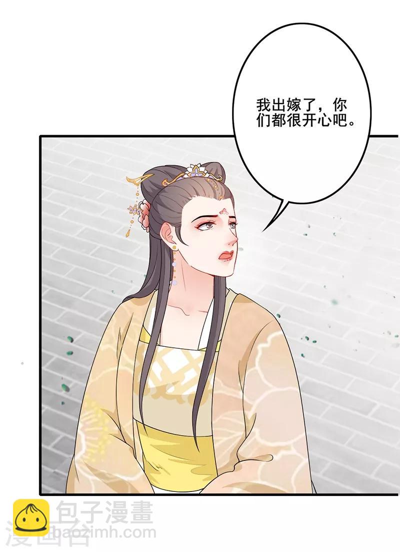 第177话 贵重谢礼-第180话