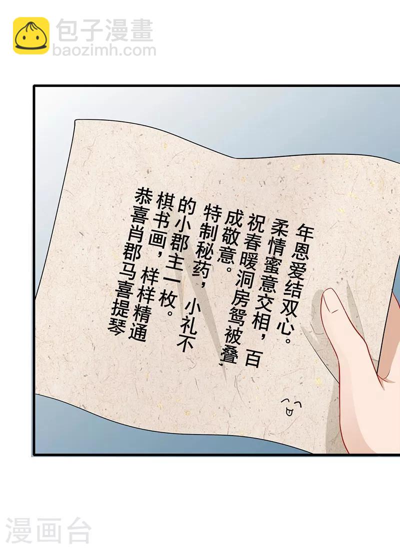 第179话 特制秘药-第182话