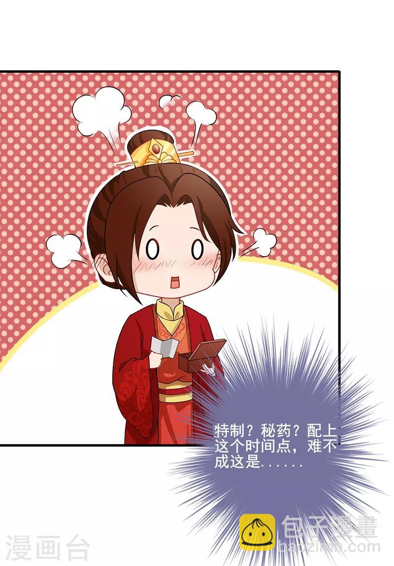 第179话 特制秘药-第182话