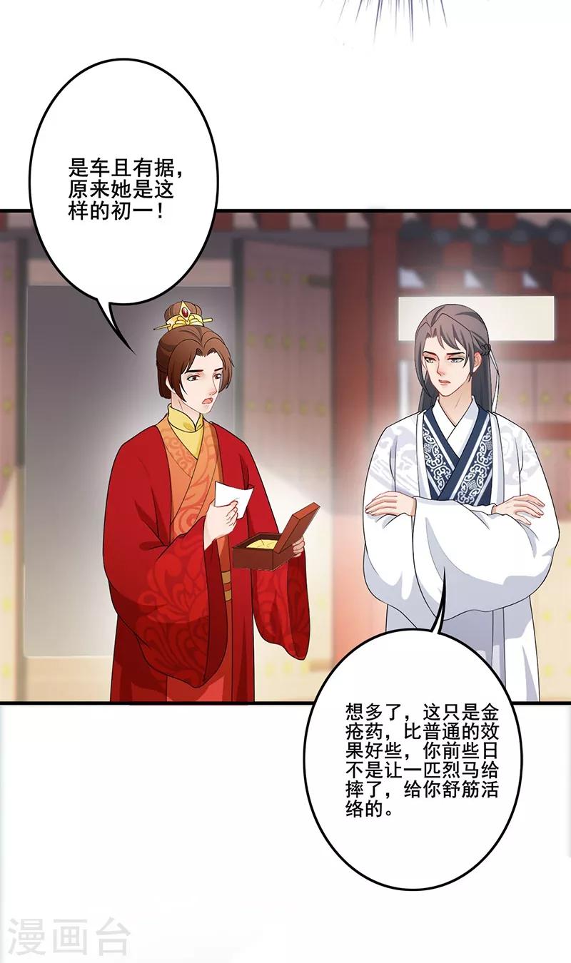 第179话 特制秘药-第182话