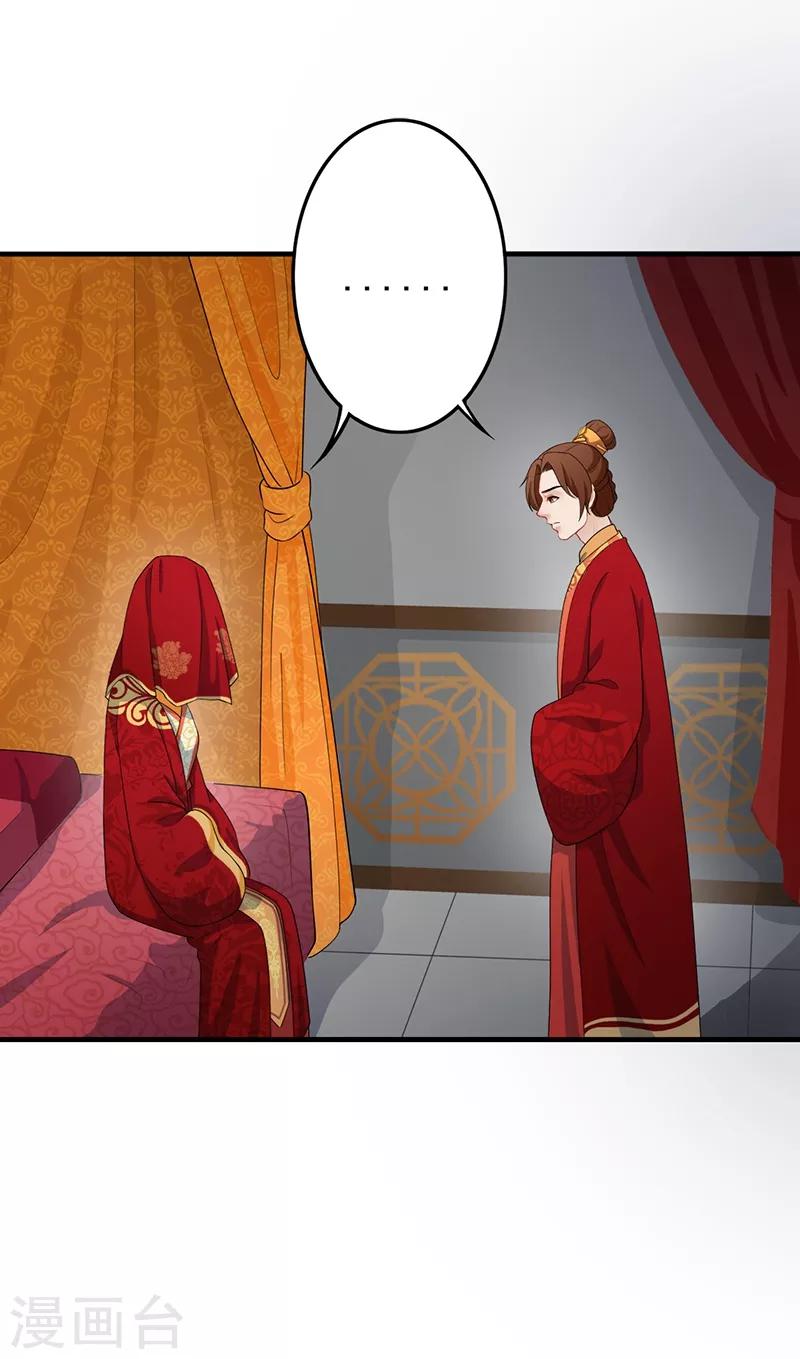 第181话 意外一吻-第184话