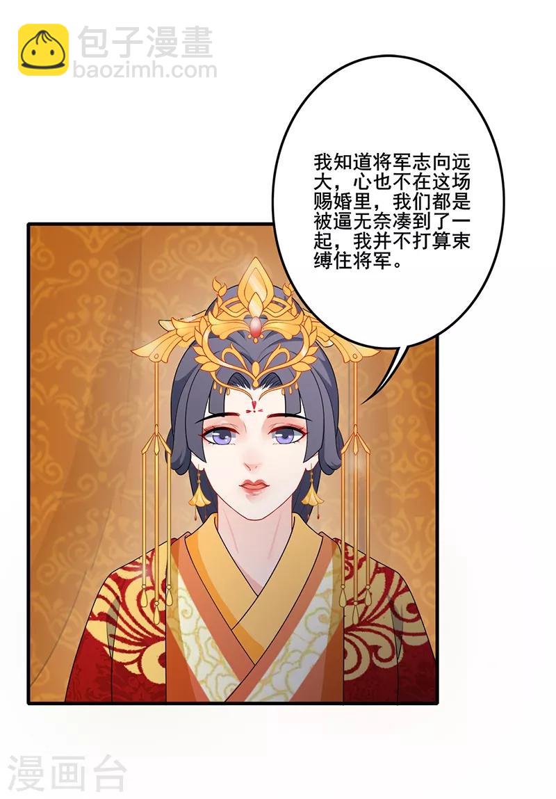 第181话 意外一吻-第184话