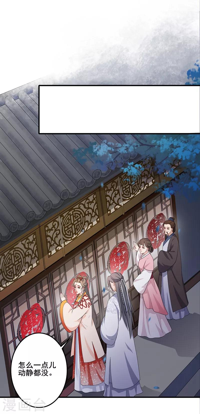 第181话 意外一吻-第184话