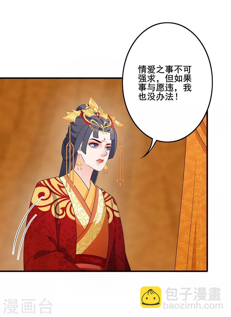 第181话 意外一吻-第184话