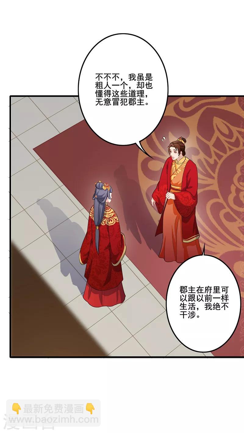 第181话 意外一吻-第184话