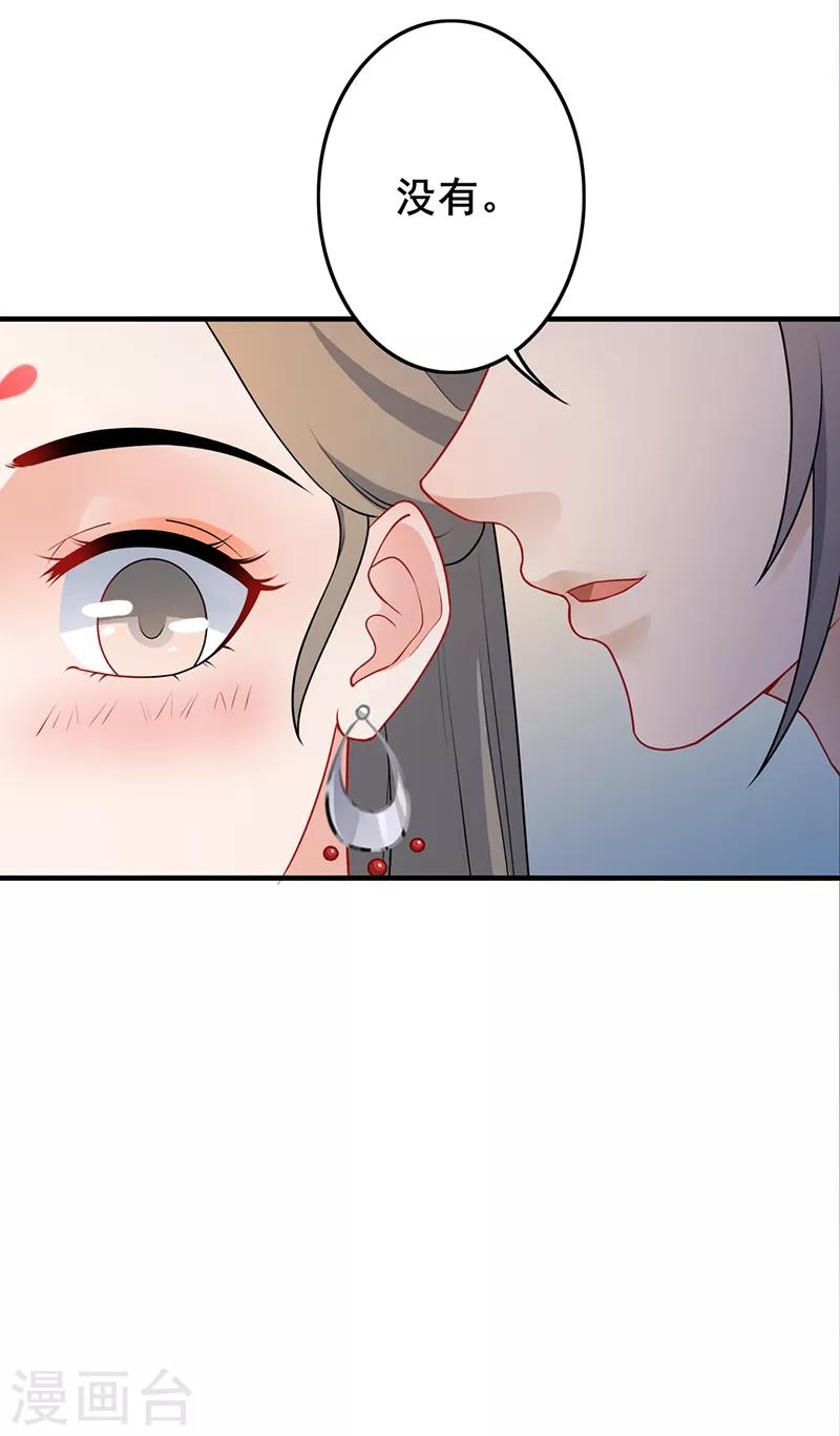 第181话 意外一吻-第184话