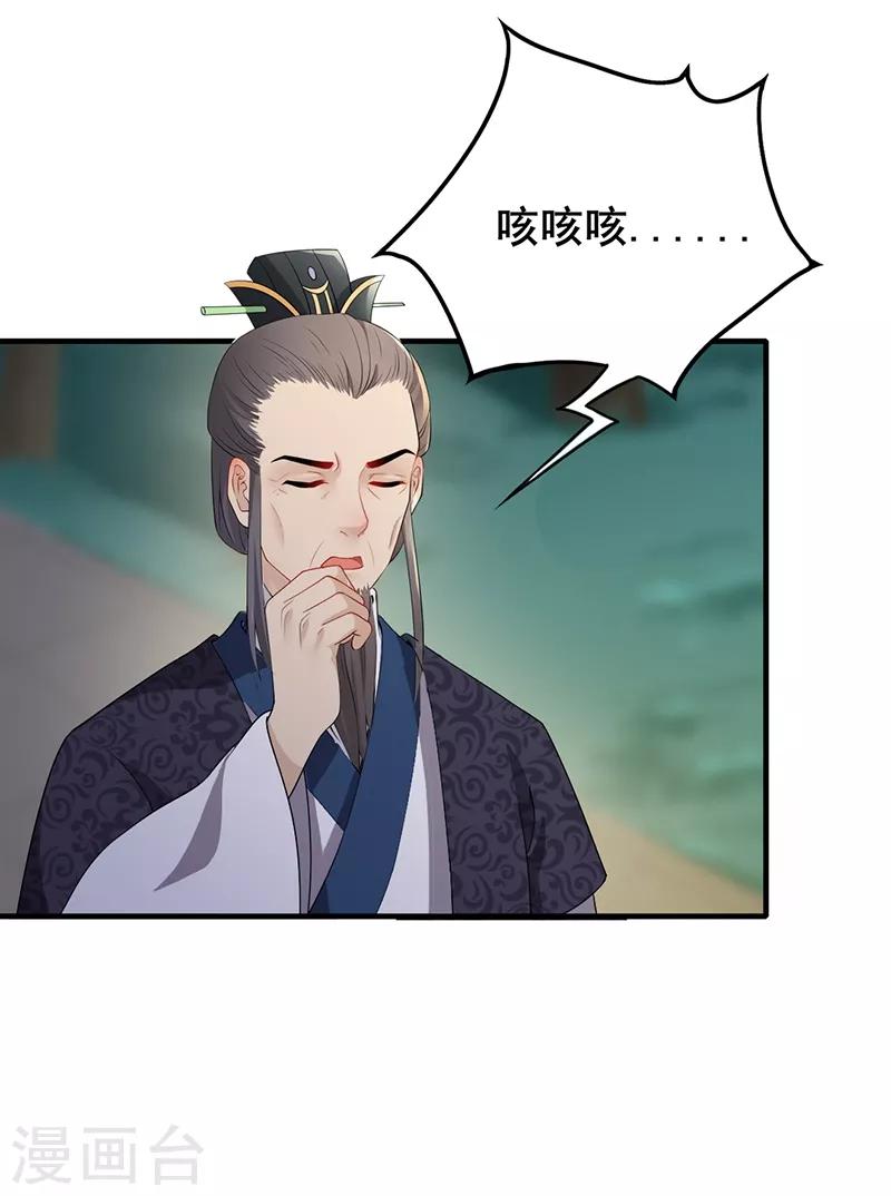 第183话 执子之手-第186话