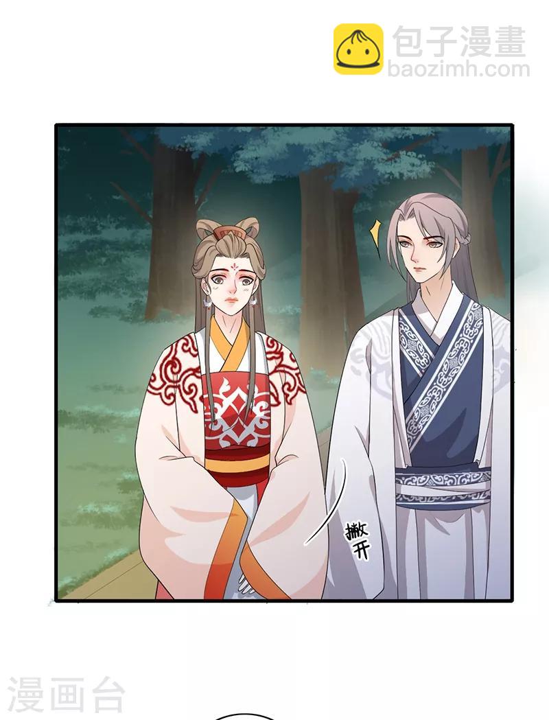 第183话 执子之手-第186话