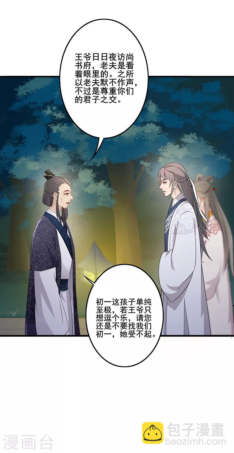 第183话 执子之手-第186话