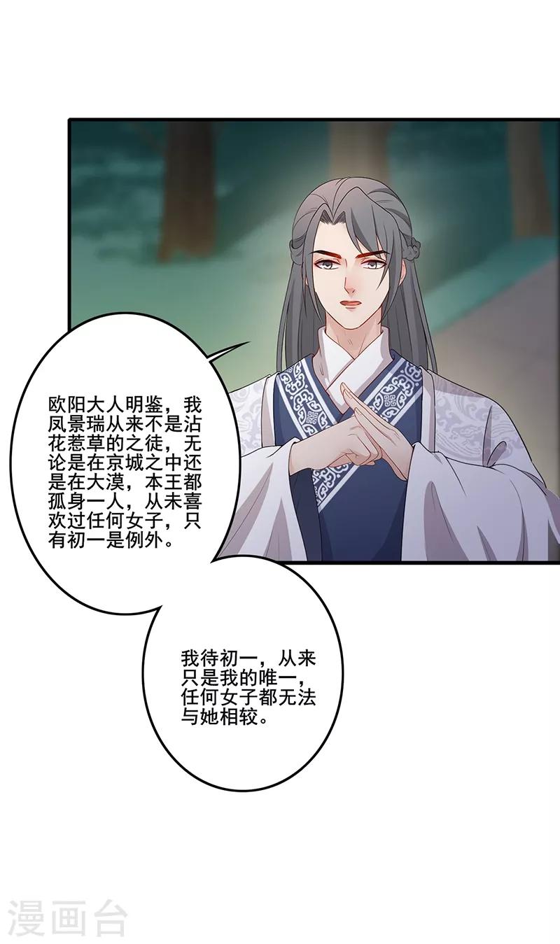 第183话 执子之手-第186话