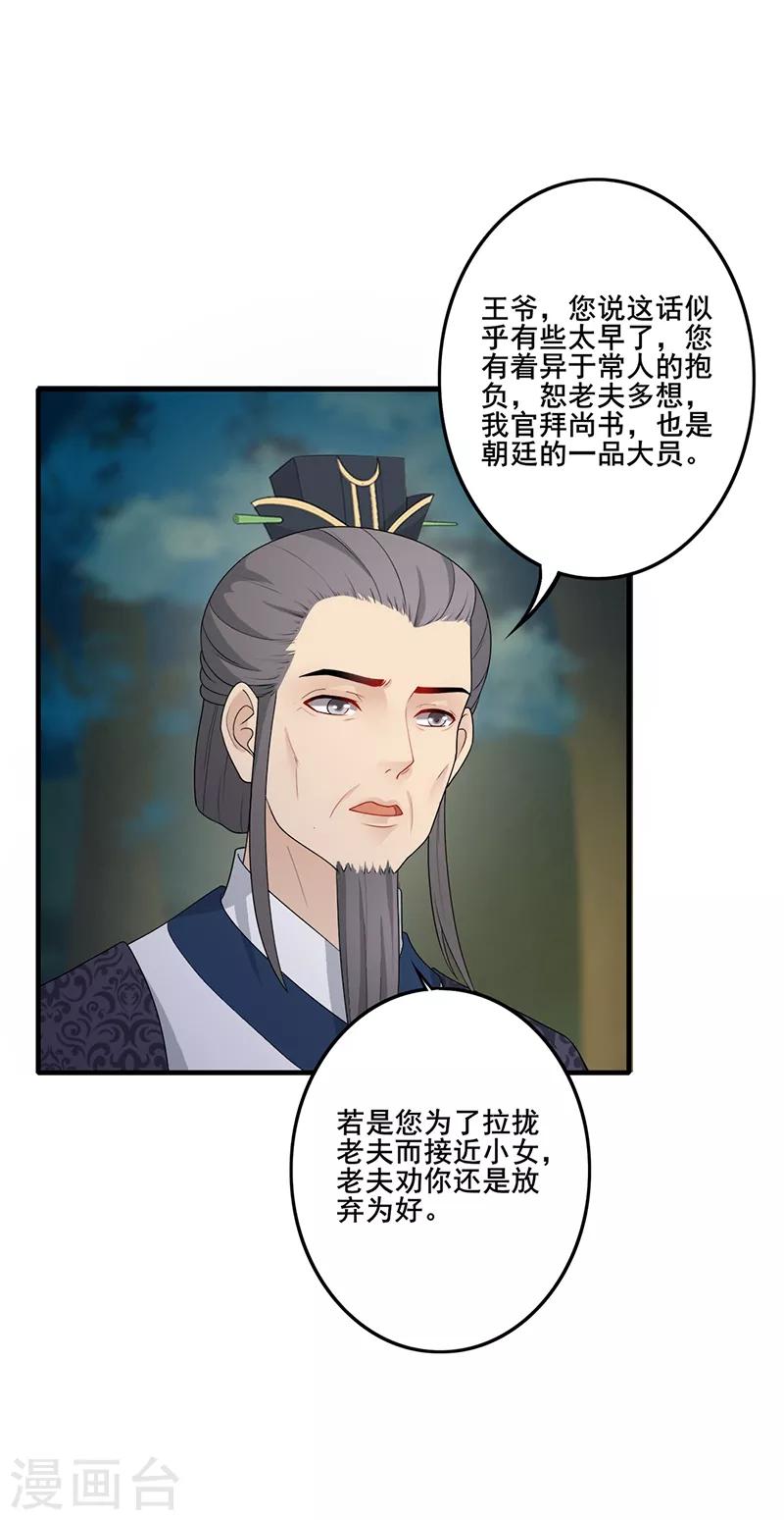 第183话 执子之手-第186话