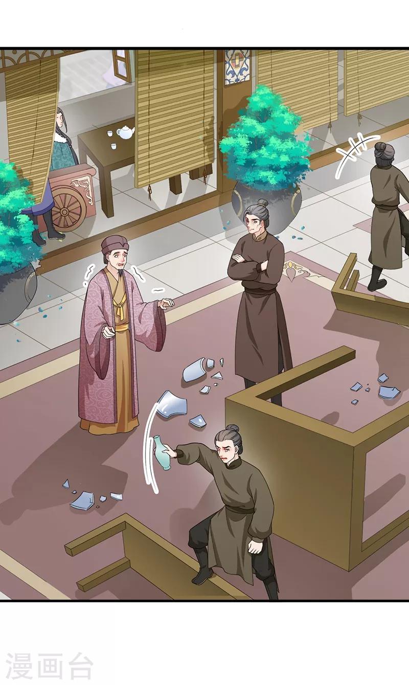 第185话 酒楼闹事-第188话