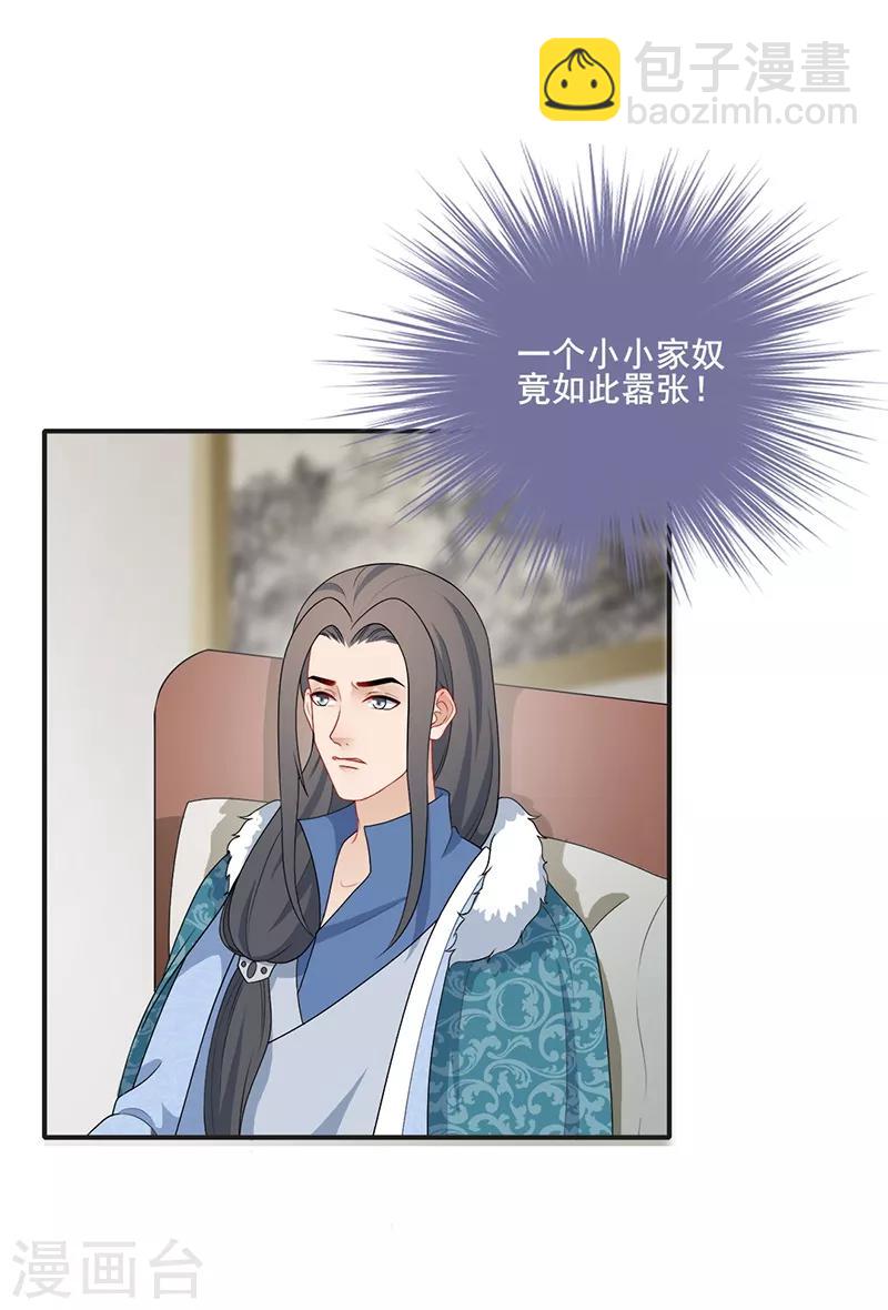 第185话 酒楼闹事-第188话