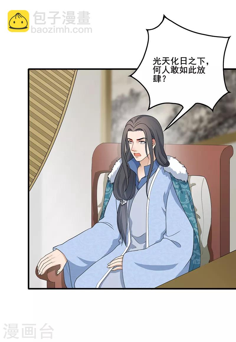 第185话 酒楼闹事-第188话