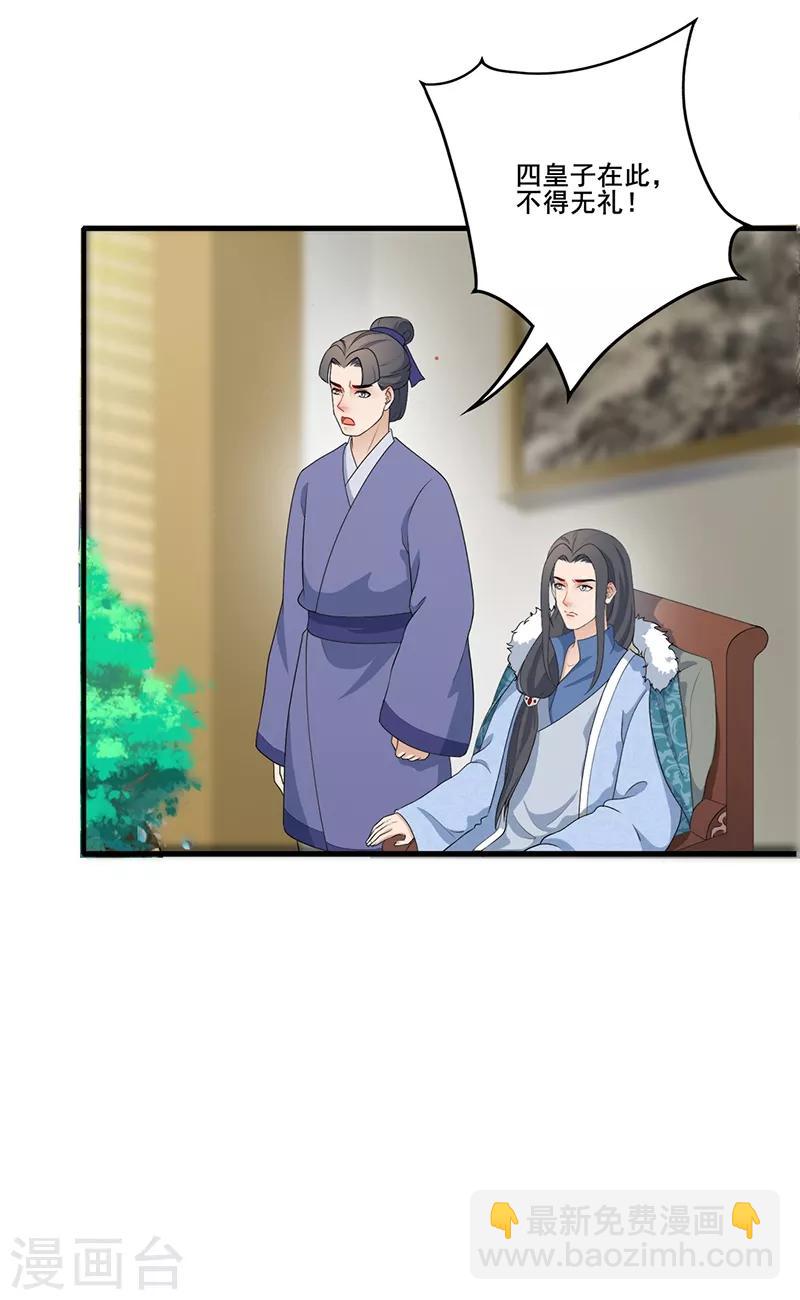 第185话 酒楼闹事-第188话