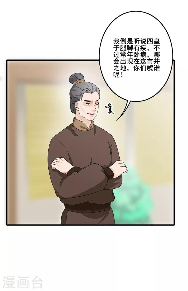 第185话 酒楼闹事-第188话