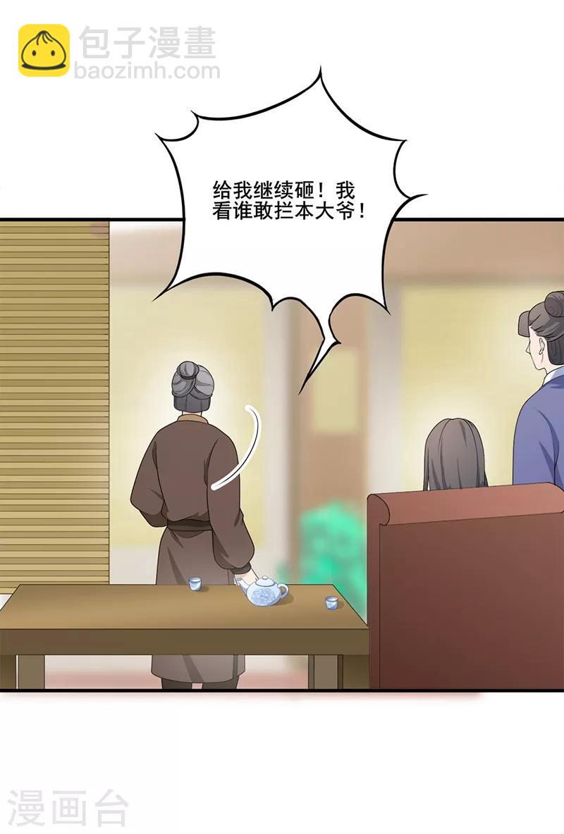 第185话 酒楼闹事-第188话