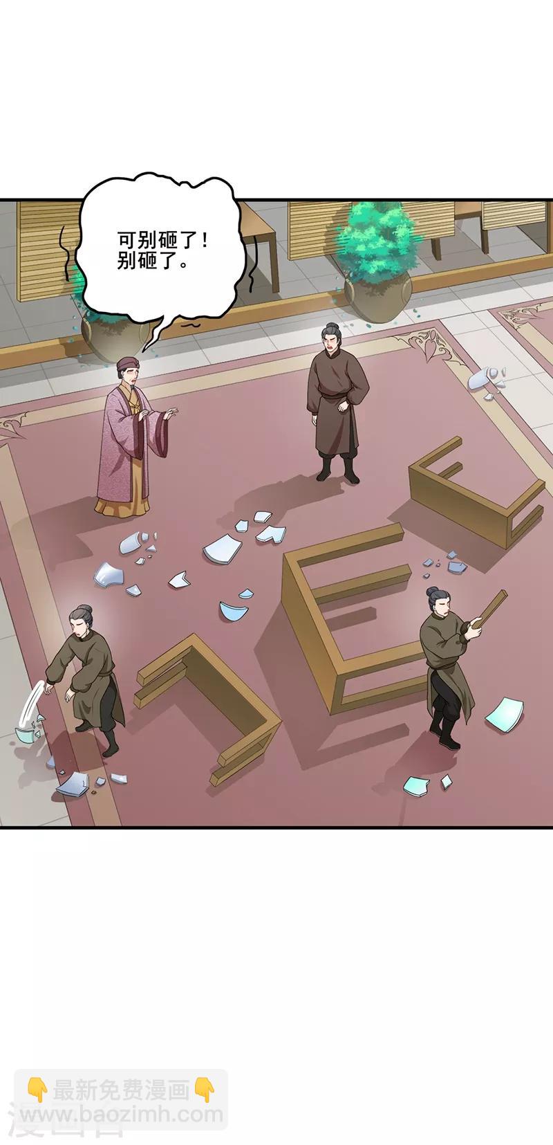 第185话 酒楼闹事-第188话