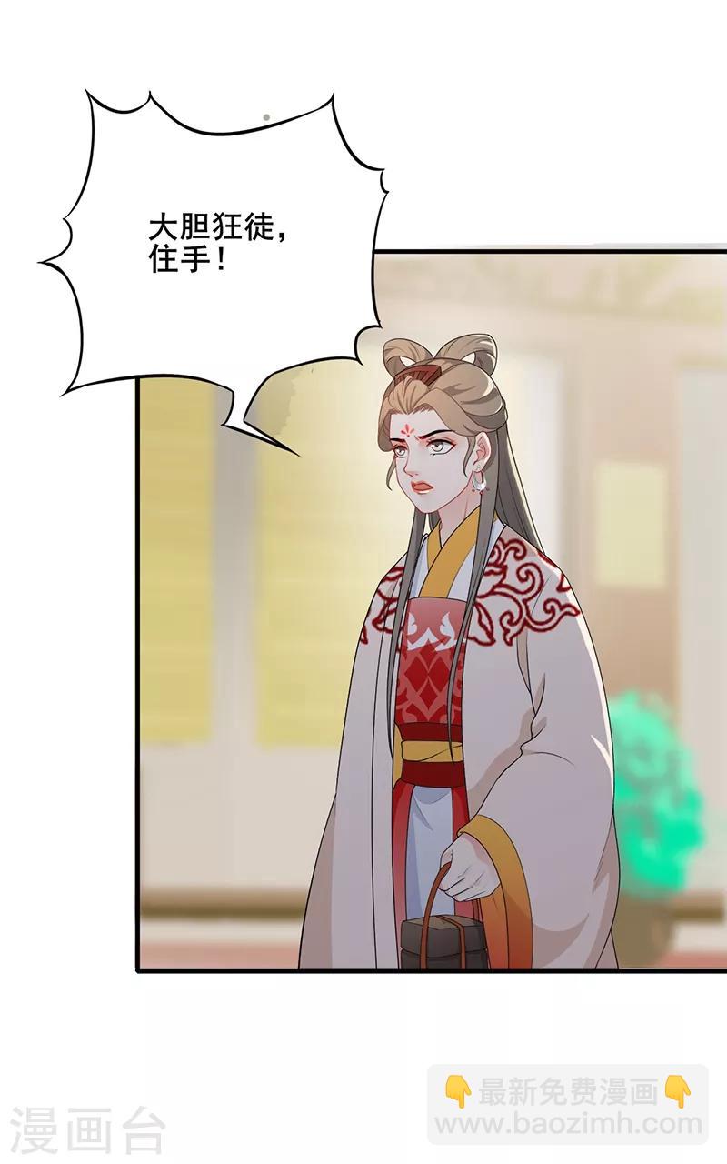 第185话 酒楼闹事-第188话