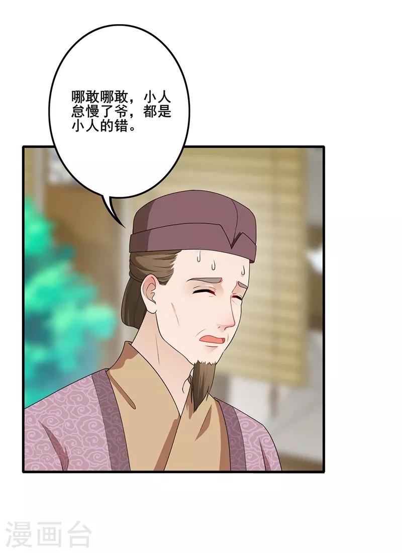 第185话 酒楼闹事-第188话