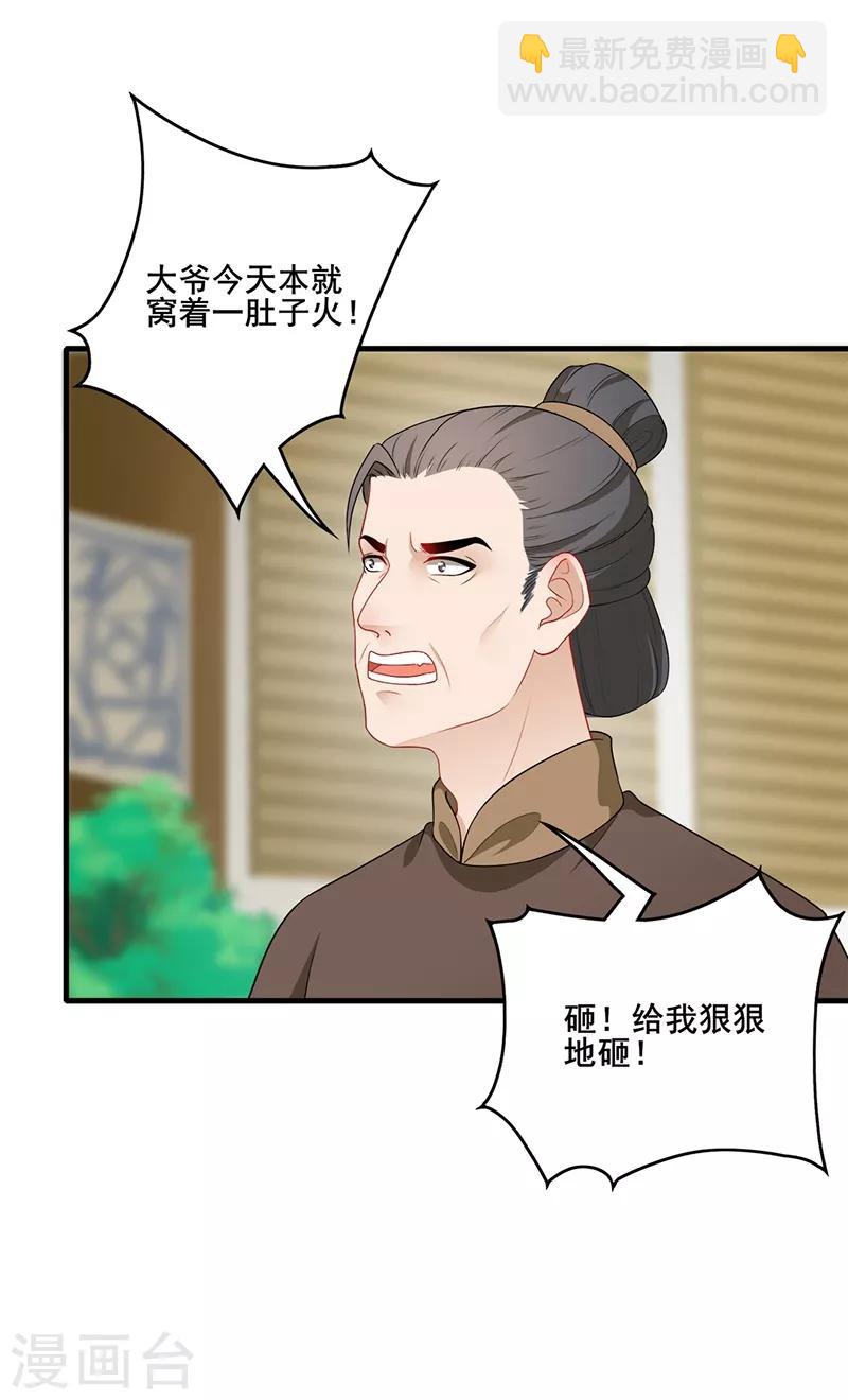 第185话 酒楼闹事-第188话