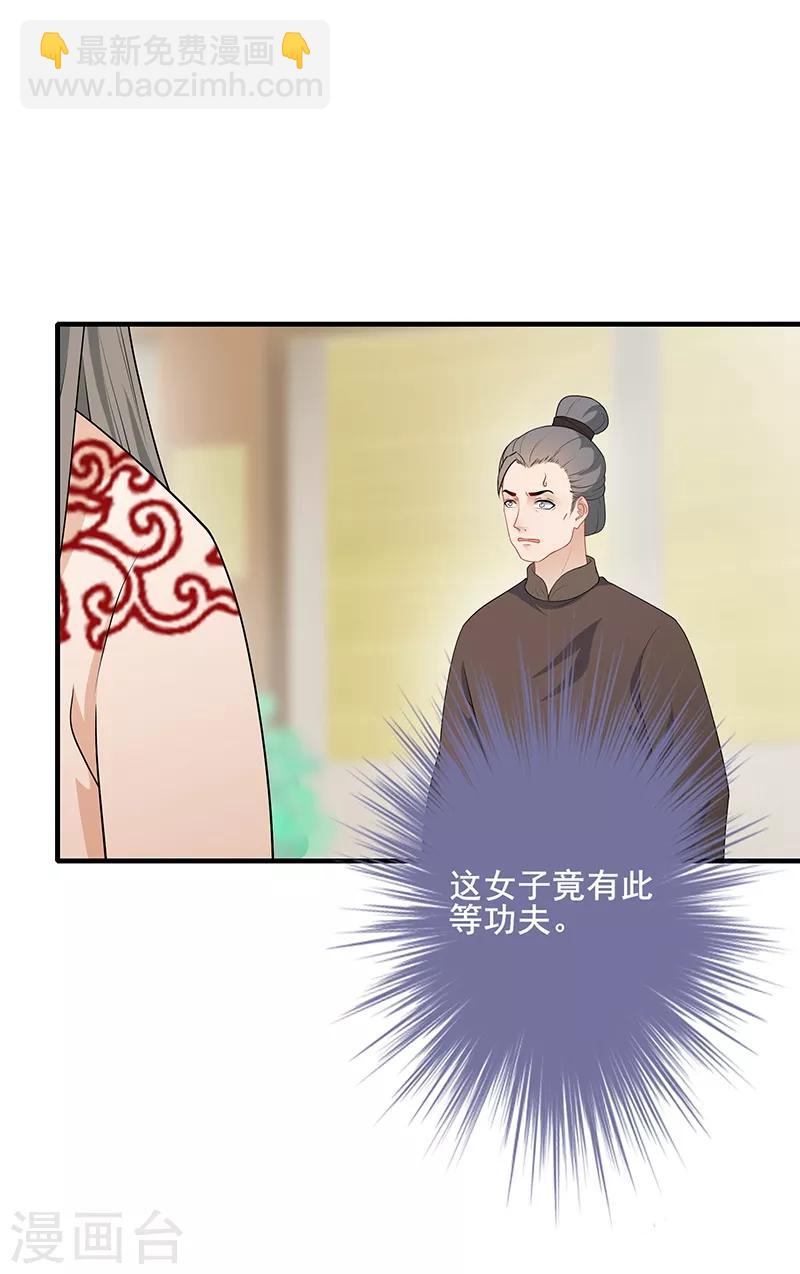 第187话 大打出手-第190话