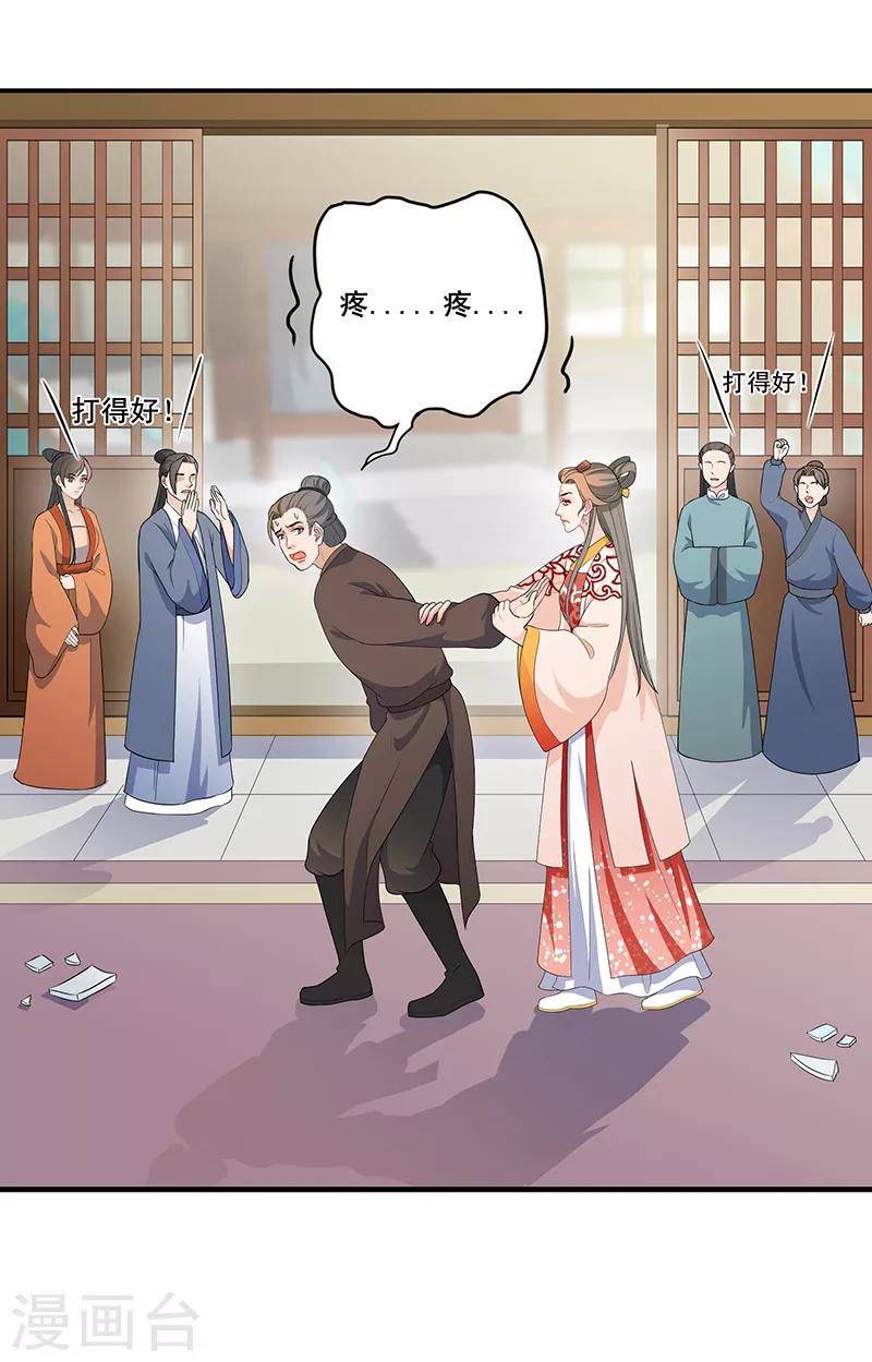 第187话 大打出手-第190话