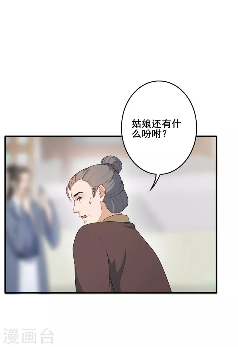 第187话 大打出手-第190话