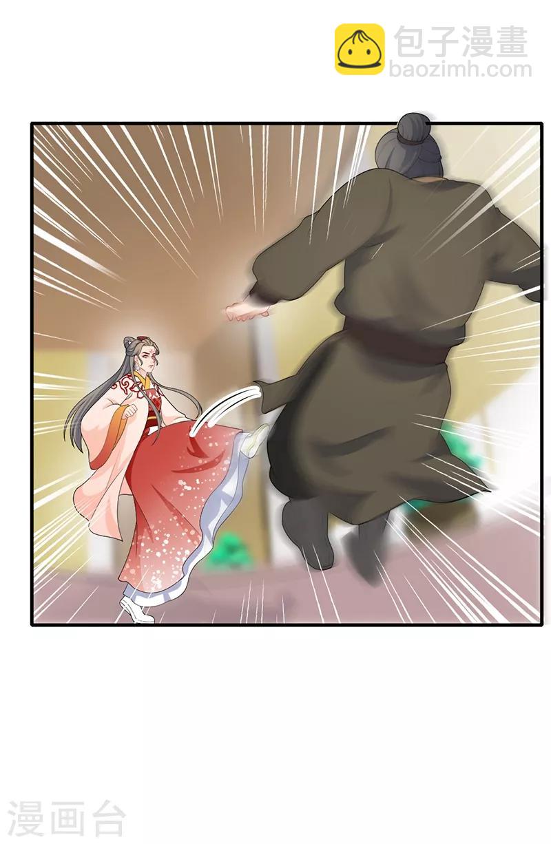 第187话 大打出手-第190话