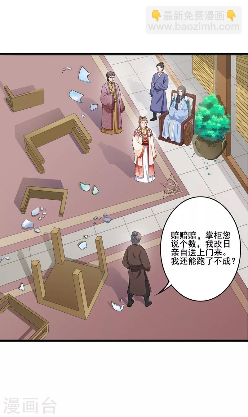 第187话 大打出手-第190话