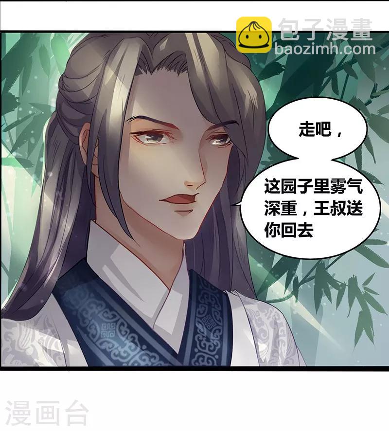 第17话 社稷之论-第20话