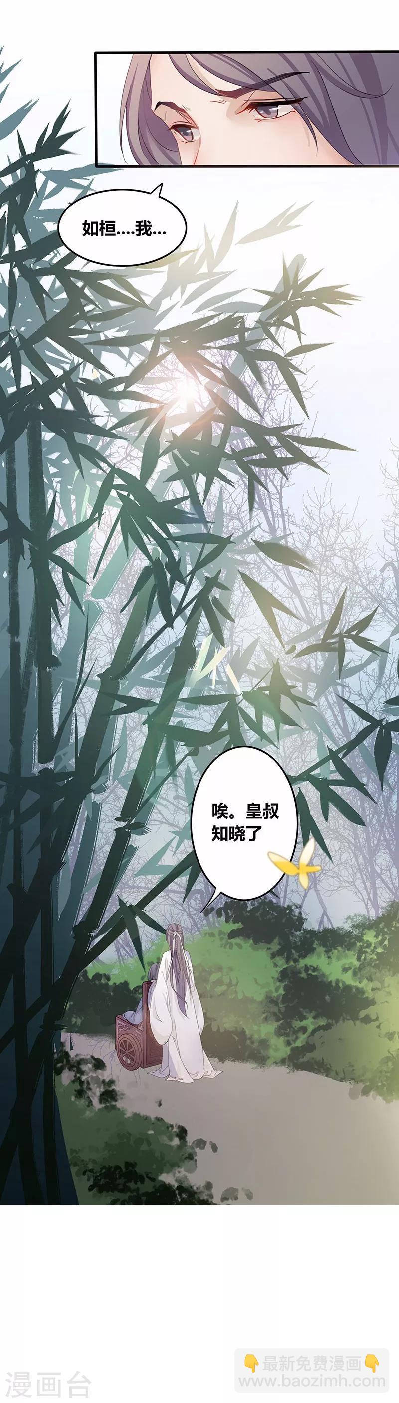 第17话 社稷之论-第20话