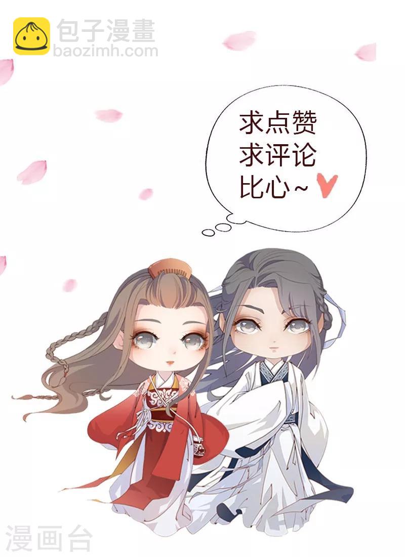 第17话 社稷之论-第20话