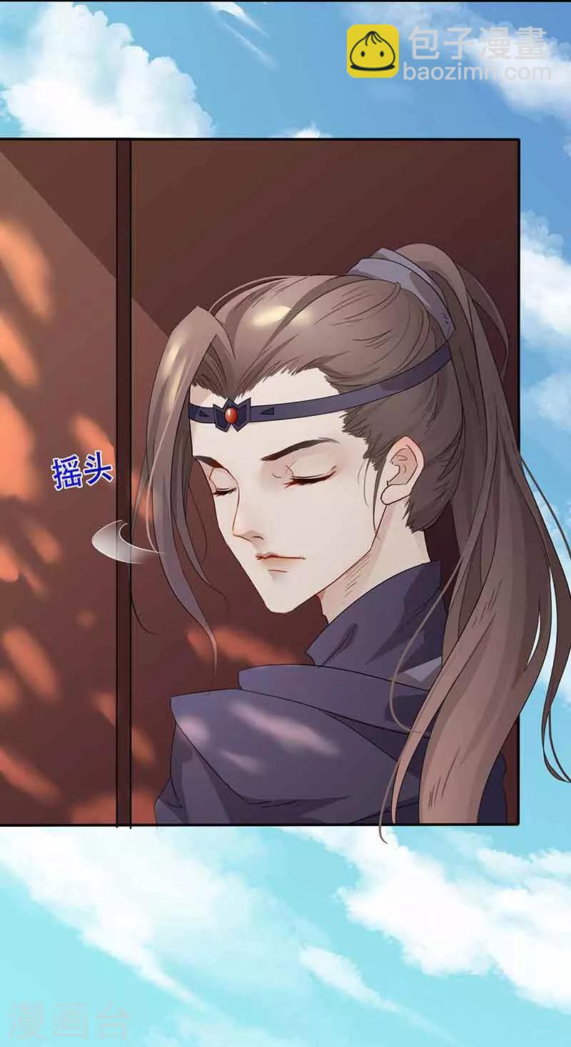 第17话 社稷之论-第20话