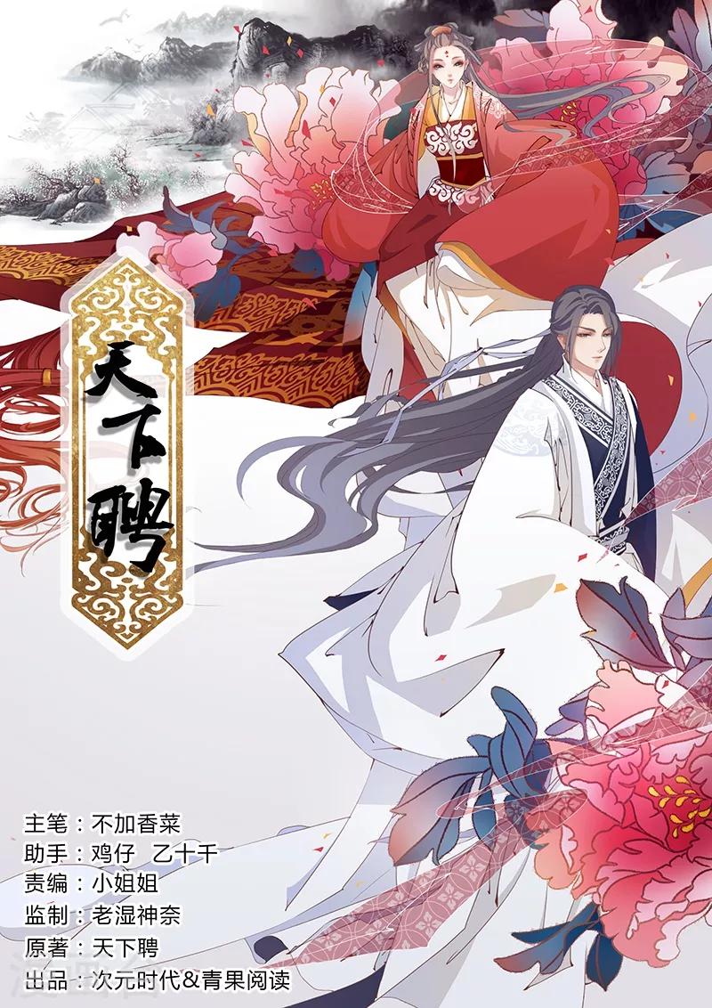 第189话 寄予厚望-第192话