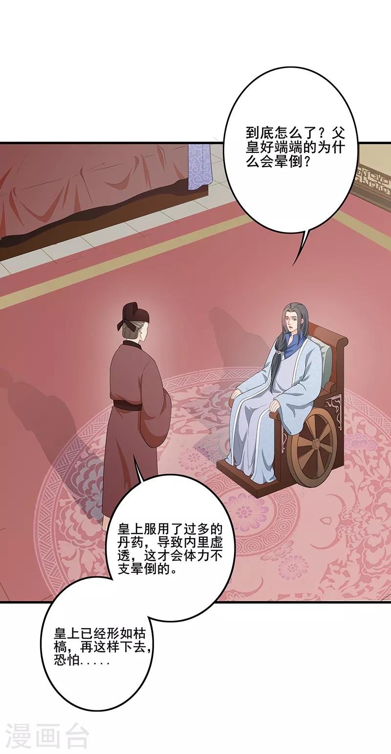 第189话 寄予厚望-第192话