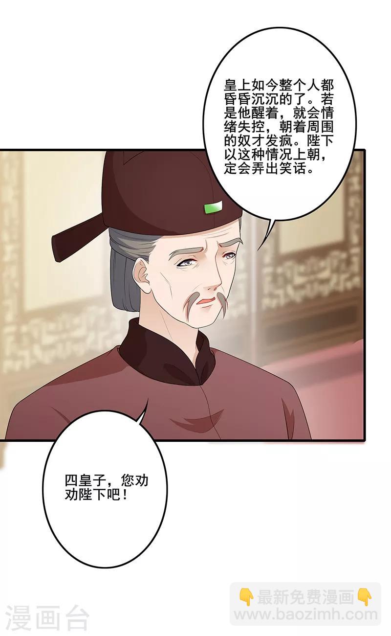第189话 寄予厚望-第192话